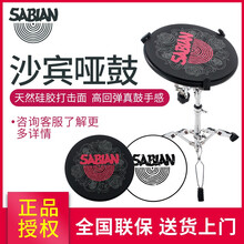 SABIAN哑鼓垫套装12寸架子鼓练习器 SP12B哑鼓练习沙滨SP12W沙宾哑鼓垫打击板静音鼓 【黑色SP12B款】+军鼓架+套装包+枫木鼓棒 12英寸