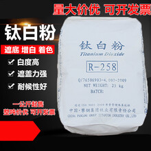 钛白粉金红石型钛白粉白色颜料绘画油墨塑料PVC塑料增白 一公斤装