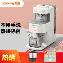 九阳（Joyoung）破壁机家用不用手洗免过滤预约加热低音全自动多功能榨果汁豆浆机料理机Ymini 白色