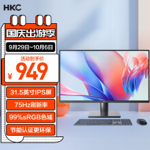 HKC 31.5英寸 IPS屏 低蓝光不闪屏 广色域 三面微边 可壁挂 节能认证 商务办公台式电脑屏幕 显示器 V3218