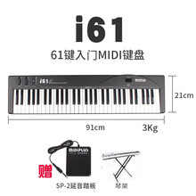 midiplus I61 61键 MIDI键盘 初学入门打谱编曲控制器 高性价比 I61（标配+踏板+琴架）