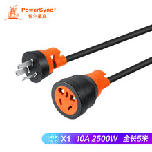 包尔星克 10A三插五孔电瓶车充电线延长线插线板拖线板接线板电源延长线5米 3PG-MC00003 MPCTKG0050