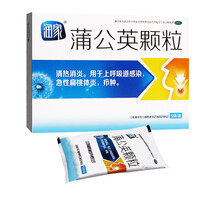 润家 蒲公英颗粒 15g*9袋 清热消炎 上呼吸道感染  急性扁桃体炎 疖肿