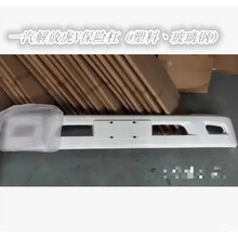 适用于青岛解放虎威/虎V前保险杠〔塑料丶玻璃钢丶〕虎VH护杠 虎V保险杠（红色）塑料