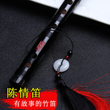 【珍品收藏竹笛】陈情笛子乐器鬼笛 可吹魔曲 道友热评双插白铜考级专业演奏初学 出厂一对一调音确保音准 一节G调 珍品陈情笛+13豪礼