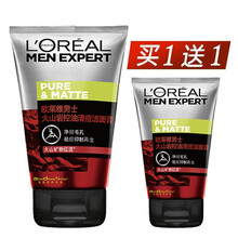 欧莱雅男士洗面奶学生火山岩泥洁面膏乳控油清痘印去黑头除螨虫粉刺补水保湿收缩毛孔磨砂去角质洗脸护肤品 火山岩洁面(控油清痘，适合油皮)