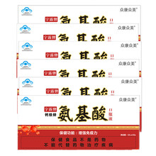 众康众美钙铁锌氨基酸口服液 中老年成人小孩提高增强免疫力低体质差传统滋补品营养液送礼物佳品保健食品 买5多1 发6盒 配礼品袋