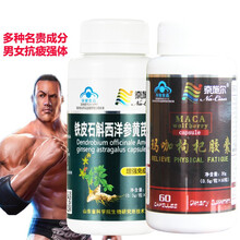 正宗铁皮石斛西洋参黄芪颗粒粉胶囊人参皂苷rh2rg3成人中青年成年人中老年老人增加增强免疫力保健品 +玛咖枸杞胶囊考研熬夜精力不足体虚抗疲劳营...