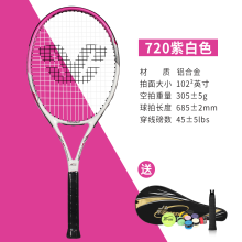 克洛斯威(CROSSWAY) 网球拍27寸碳素复合单人训练网球拍 初学者训练比赛单拍 WQ720 紫白色