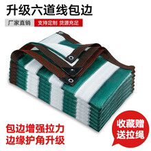 枫槿遮阳网加密加厚防晒网墨绿白包边打孔家用庭院楼顶汽车隔热遮光网 墨绿白2米X3米【升级6道线包边】