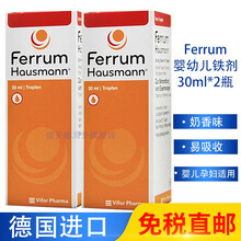 京东国际	
【直邮】Salus Floradix莎露斯铁元红铁绿铁德国进口女性孕妇儿童补铁补血果蔬营养 Ferrum婴幼儿铁剂30ml【2瓶装】