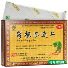 武都 葛根芩连片 36片/盒 清热止泻 泄泻腹痛便黄而粘痢疾 超值装：五盒