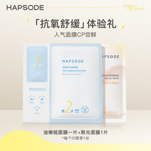 悦芙媞(Hapsode)京东自营旗舰店 - 京东