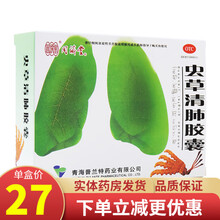 同济堂虫草清肺胶囊24粒/盒 清肺化痰 止咳平喘 咳嗽痰多 气喘胸闷慢性支气管炎 1盒标准装【27/盒】