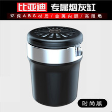 适用于比亚迪宋PRO烟灰缸车载19宋PRO燃油DM/EV改装唐DM 秦Pro车用多功能烟灰桶专用装饰 黑色