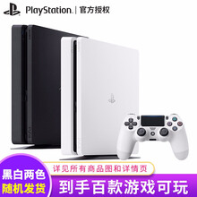 索尼 PS4 Slim Pro游戏机PS5国行预售 PS4Slim黑/白色500GB-双手柄