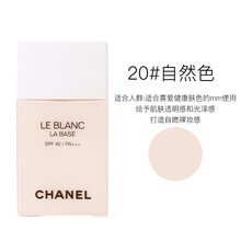 【包税】香奈儿（Chanel）妆前乳粉饼果冻气垫粉底液隔离霜 PECHE#自然色(对应原20#)