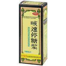 百灵鸟 咳速停糖浆 100ml/瓶 补气养阴，润肺止咳hb 100ml/3瓶