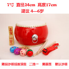 牛皮鼓56 8 10寸成人大鼓幼儿园儿童玩具鼓0-3岁小鼓锣鼓中国风打击乐器 7寸牛皮鼓23*17cm
