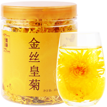 【拍2发3】金丝皇菊茶叶菊花茶花草茶一朵一杯大菊花约50朵可搭配枸杞冰糖罐装花茶特价实惠装 FFEEEEE
