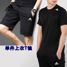 阿迪达斯 （adidas）(Adidas)男套装夏季新款时尚休闲透气短袖T恤运动舒适宽松短裤BK6 套装一上装DW9825单件  S