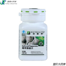 安利纽崔莱   薄荷香蒜片 免疫  大蒜片