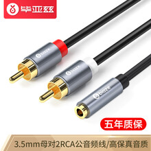 毕亚兹 3.5母转2RCA公连接线 1米 一分二音频线 3.5mm转双莲花 手机电脑音响箱转接线 Y38