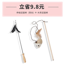 守爱伸缩逗猫棒长杆耐咬猫玩具猫咪用品小猫幼猫铃铛羽毛替换头仙女棒 伸缩仙女棒【黑色】+木质逗猫棒