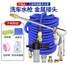 洗丽高压洗车水枪套装家用汽车清洗机全铜喷头洗车器刷 全金属单枪花艺 长杆水枪10件套 原长度7.5米 冲水后22米 水枪加三倍伸缩软管水管