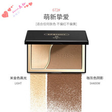 Spenny诗佩妮高光阴影组合双色遮瑕修容粉鼻影提亮粉饼 672#米色高光+咖配修容刷鼻影刷