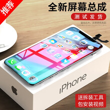 梦音 苹果6屏幕总成iphone7 8p六6sPlus七6sp内外屏x液晶显示换屏xs原xr手机屏 苹果6SPlus屏幕总成（5.5寸）白色 【不带配】