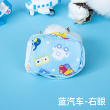 鑫烁弱视立体全棉遮光眼罩卡通3D全遮盖单眼罩弱视斜视训练儿童眼镜全包围立体遮盖罩 蓝汽车右眼