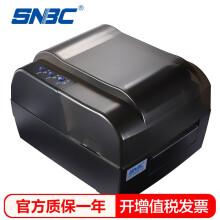 新北洋（SNBC）北洋标签打印机 条码 不干胶标签打印机 BTP-2200E PLUS