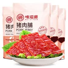 味滋源猪肉脯100g×4袋肉脯猪肉干休闲零食网红风味小吃特产 原味【100gX4袋】