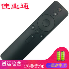 佳业通遥控适用于小米1代2代3代4代3S/4/4A/4C/4S液晶电视mini盒子红外蓝牙语音遥控器 小米4K曲面电视分体式电视蓝牙语音遥控器