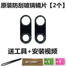 华为P20 P20pro手机后置摄像头玻璃镜片照相机镜面保护镜头盖 2个 P20原装防刮镜片 送工具+安装视频