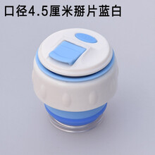 适用哈尔头保温杯弹跳盖子保温壶暖瓶热水瓶塞通用配件 口径4.5厘米掰片蓝白