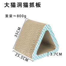 猫抓板猫抓柱猫玩具 S型墙角立式瓦楞纸碗形猫抓板猫洞套餐 大号三角形猫洞