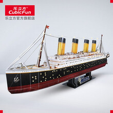 乐立方3D立体拼图积木拼插模型女王复仇者号仿真周边生日礼物装饰男孩玩具 泰坦尼克号匠心版（LED）