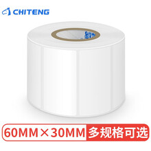 驰腾（chiteng）铜版不干胶标签纸条码纸贴纸热转印纸/空白贴纸 防刮标签贴铜版纸50-60规格 60mm宽*30mm高*1000张【单排】