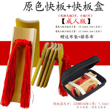 炎黄快板竹板儿童成人学生专业  初学入门演奏山东天津响板 老竹原色【成人】快板+快板盒