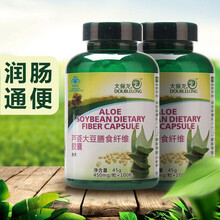 2瓶200粒 大保龙 芦荟大豆膳食纤维胶囊 450mg/粒*100粒*2瓶 通便 标准