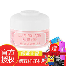 露茗堂唇膜保湿滋润补水淡纹润唇膏唇部唇膏打底 玫瑰味15ml一瓶