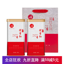4罐500克英德红茶英红九号2021新茶英红9号英九红茶广东特产送礼 2罐500克