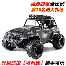 竞速比赛专用遥控汽车RC遥控越野车四驱成人超高速专业级无刷漂移赛车 DIY牧马人(防水+升级遥控)送DIY车贴 升级4电 #可玩140分钟 高速电机