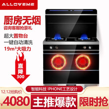 奥莱姆 集成灶 双电机自动清洗侧吸下排式一体集成灶具油烟机套装 X6【可选蒸烤箱配置】 900高配（升级单电机+自动清洗+智能定时） 天然气