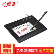 相思豆老人手写板电脑写字板 台式机智能大屏免驱 手写输入板键盘 电子手写板 USB老年人写字板语音 中屏W981（免驱版）