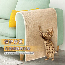 美悦宠物 猫抓板剑麻垫磨抓器耐磨大号猫玩具保护沙发垫子防猫抓猫睡垫猫窝宠物猫咪用品磨爪板 锁边L码【50*80cm】颜色随机搭配4颗螺丝钉