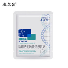 敷尔佳医用透明质酸钠修复贴白膜 面部敷料术后修复补水创面愈合淡化痘印呵护敏感敷料贴 械字号 白膜单片装 单片装