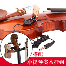小天使（Cherub）WCP-60V小提琴拾音器 提琴专用音孔扩音 拾音器+小提琴实木挂钩